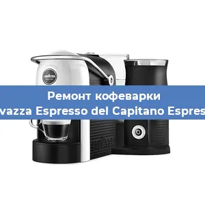 Чистка кофемашины Lavazza Espresso del Capitano Espresso от кофейных масел в Красноярске